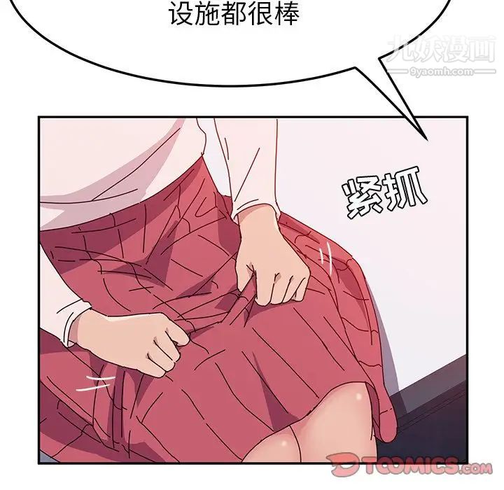 《她們的惡作劇》在线观看 第7话 漫画图片233