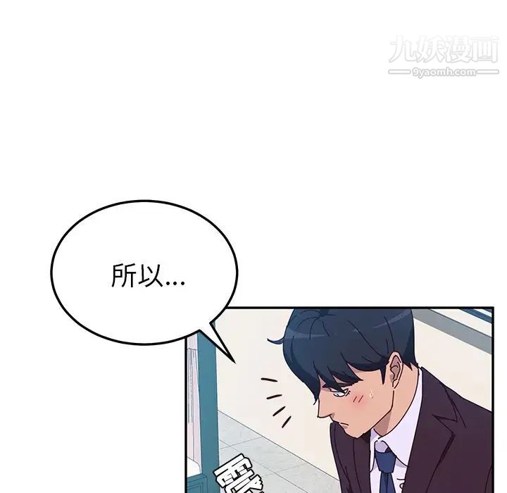 《她們的惡作劇》在线观看 第7话 漫画图片235