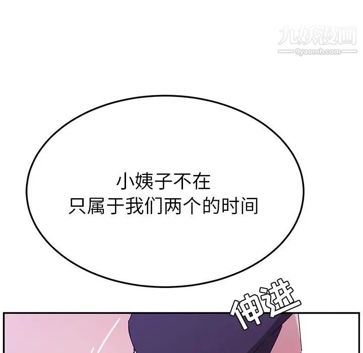 《她們的惡作劇》在线观看 第8话 漫画图片9