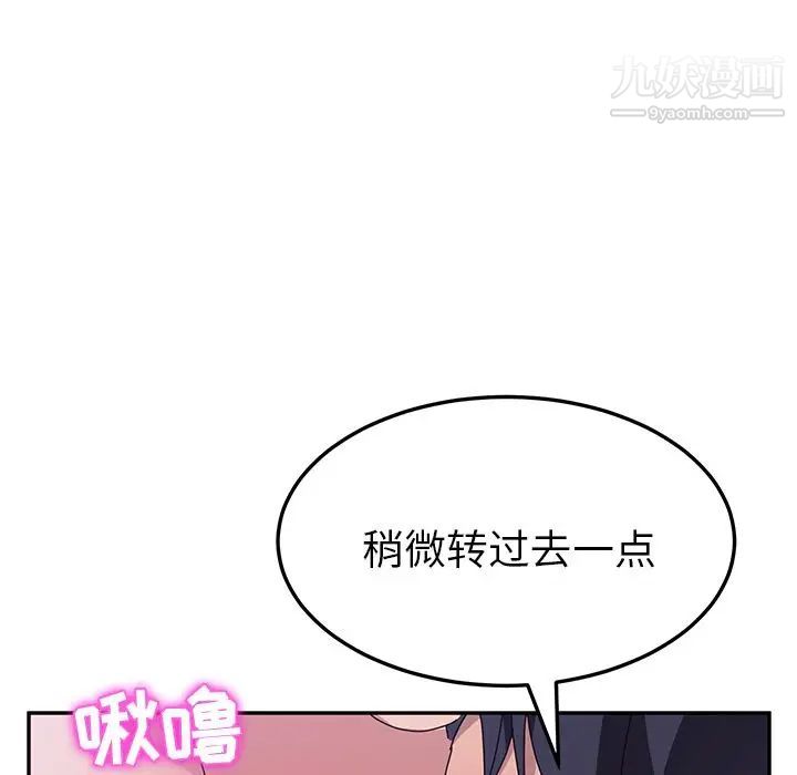 《她們的惡作劇》在线观看 第8话 漫画图片49