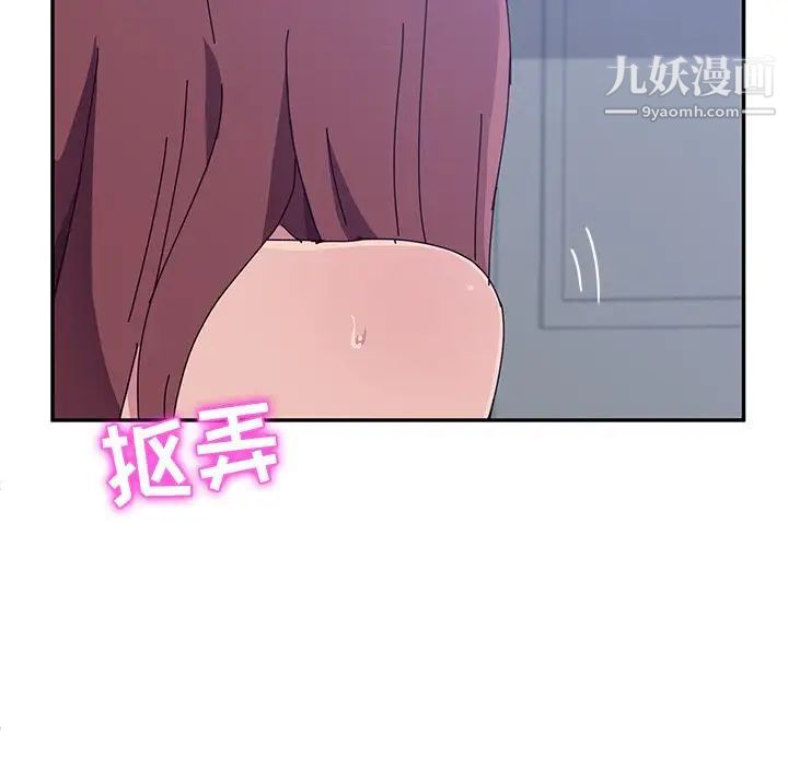 《她們的惡作劇》在线观看 第8话 漫画图片69