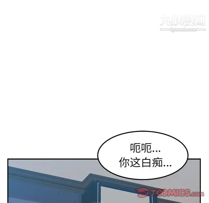 《她們的惡作劇》在线观看 第8话 漫画图片184