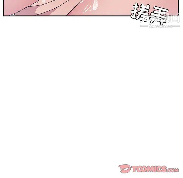 《她們的惡作劇》在线观看 第8话 漫画图片220