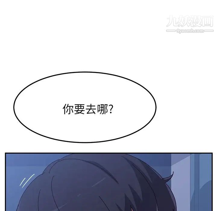 《她們的惡作劇》在线观看 第9话 漫画图片103