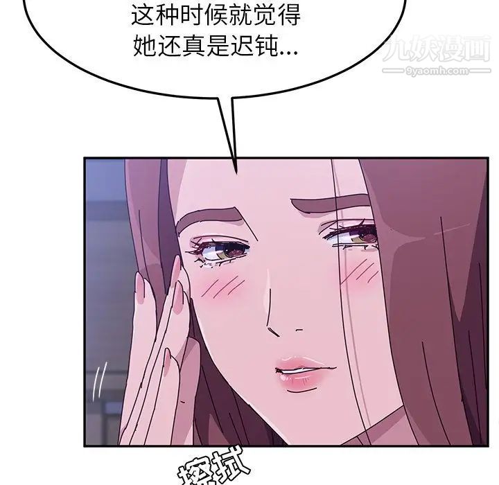 《她們的惡作劇》在线观看 第9话 漫画图片131