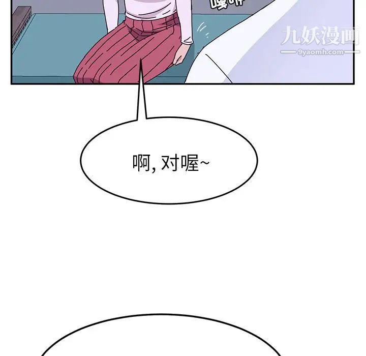 《她們的惡作劇》在线观看 第9话 漫画图片143