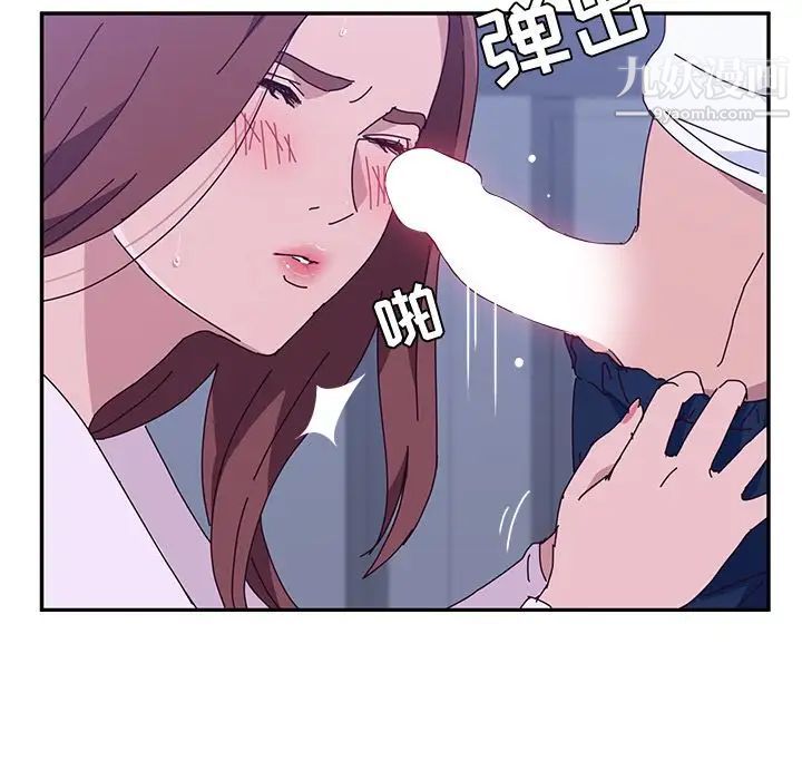 《她們的惡作劇》在线观看 第9话 漫画图片193