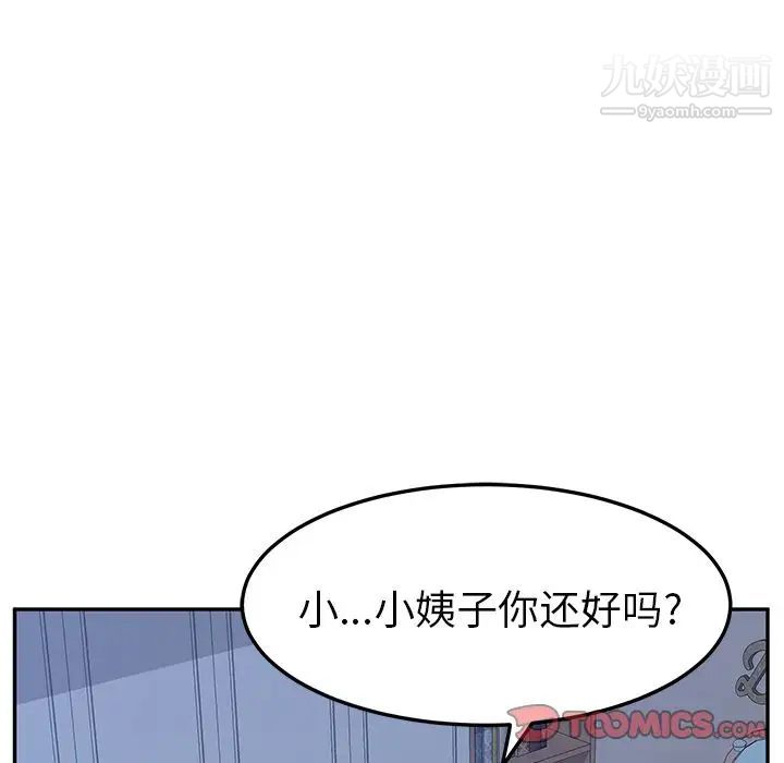 《她們的惡作劇》在线观看 第9话 漫画图片281