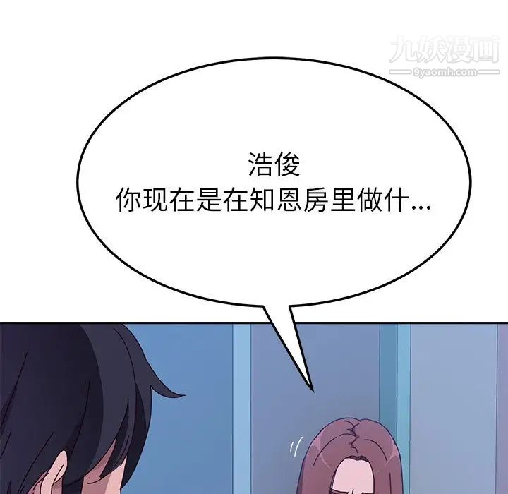 《她們的惡作劇》在线观看 第9话 漫画图片299