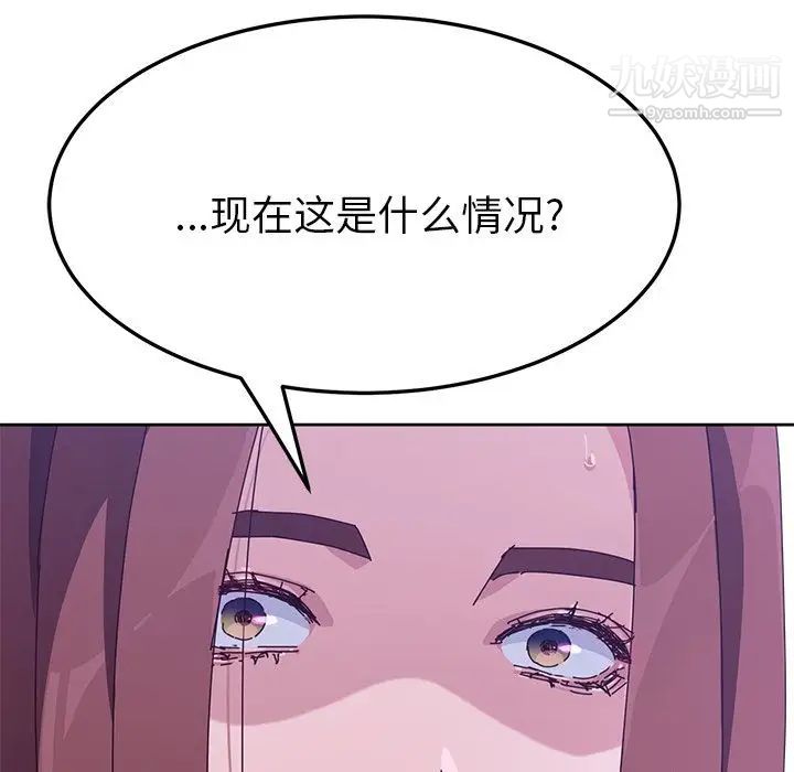 《她們的惡作劇》在线观看 第9话 漫画图片307