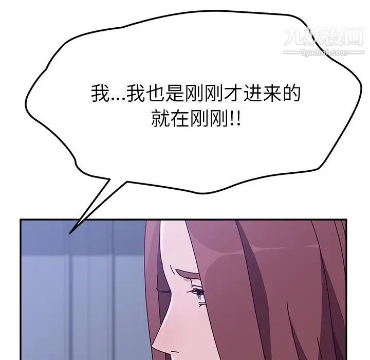 《她們的惡作劇》在线观看 第10话 漫画图片49