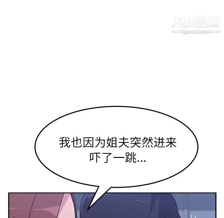 《她們的惡作劇》在线观看 第10话 漫画图片55