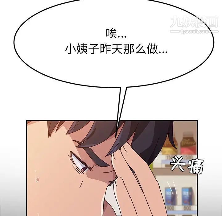 《她們的惡作劇》在线观看 第10话 漫画图片131