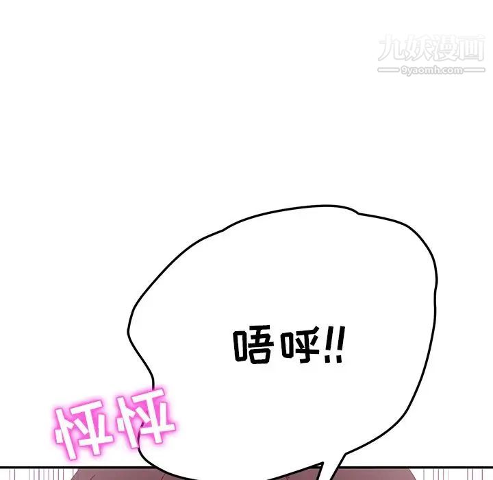 《她們的惡作劇》在线观看 第11话 漫画图片9