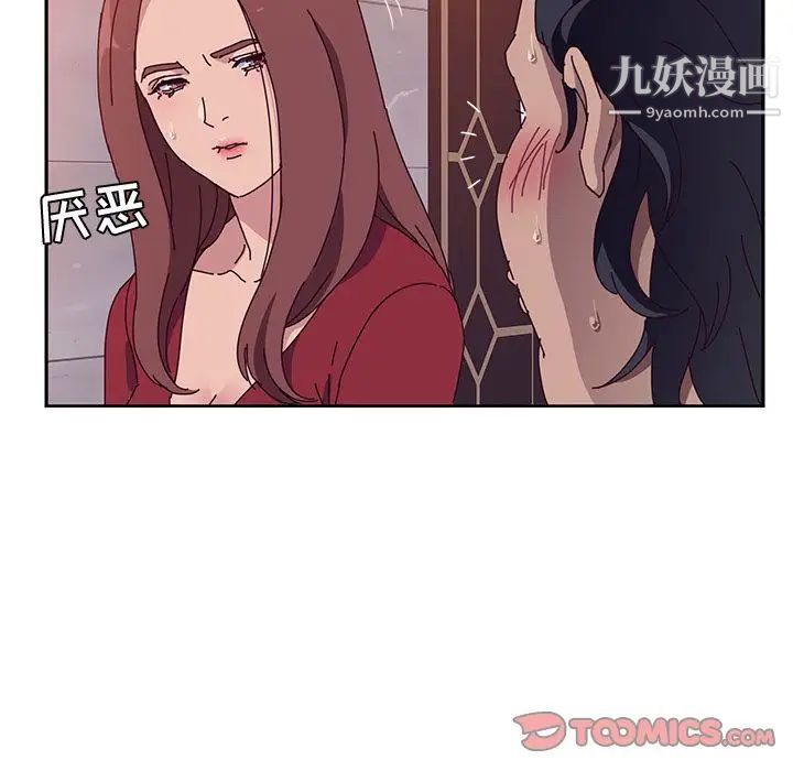 《她們的惡作劇》在线观看 第11话 漫画图片113