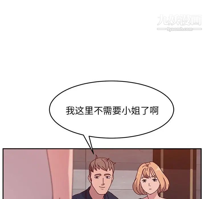 《她們的惡作劇》在线观看 第11话 漫画图片165