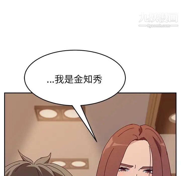 《她們的惡作劇》在线观看 第11话 漫画图片169