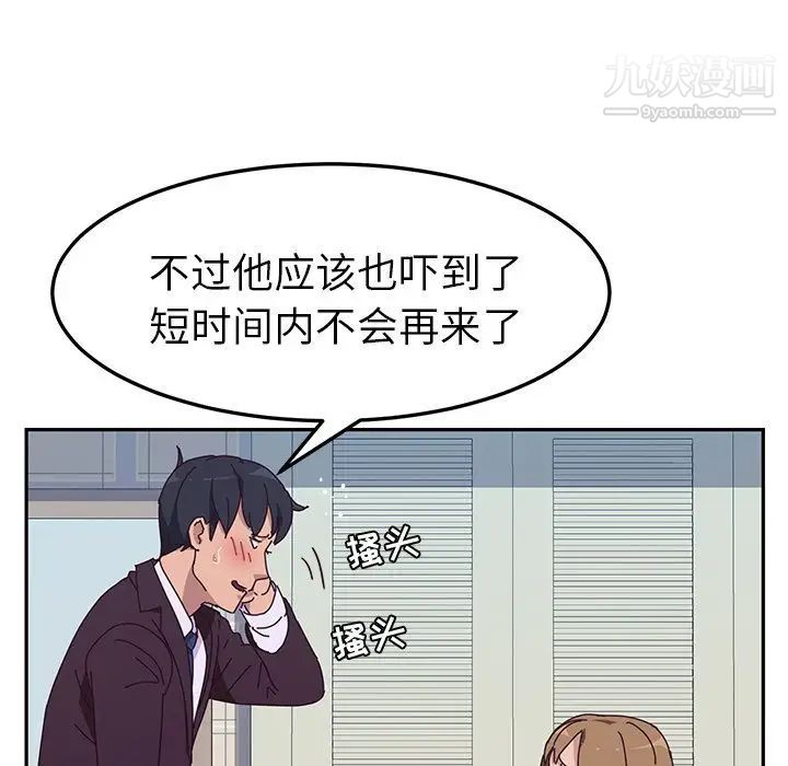 《她們的惡作劇》在线观看 第11话 漫画图片217