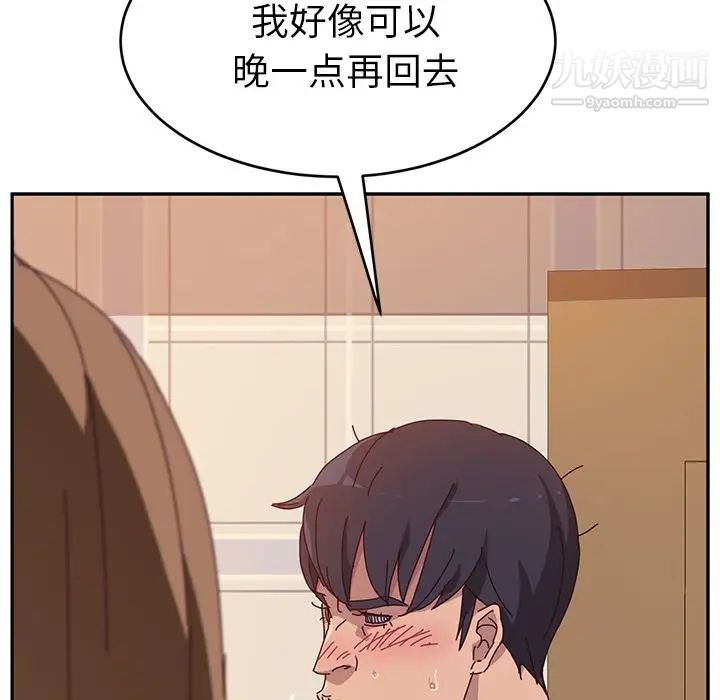 《她們的惡作劇》在线观看 第12话 漫画图片11