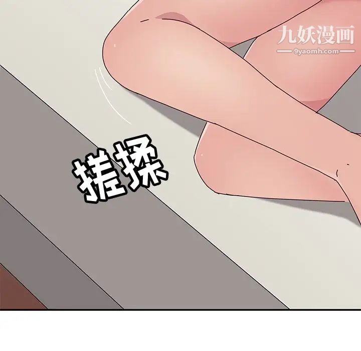 《她們的惡作劇》在线观看 第12话 漫画图片219