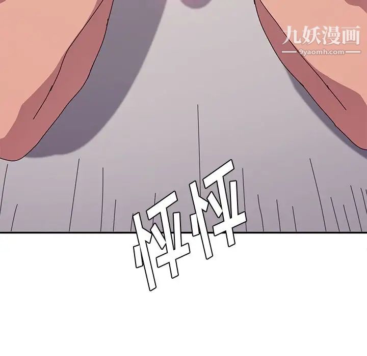 《她們的惡作劇》在线观看 第13话 漫画图片259