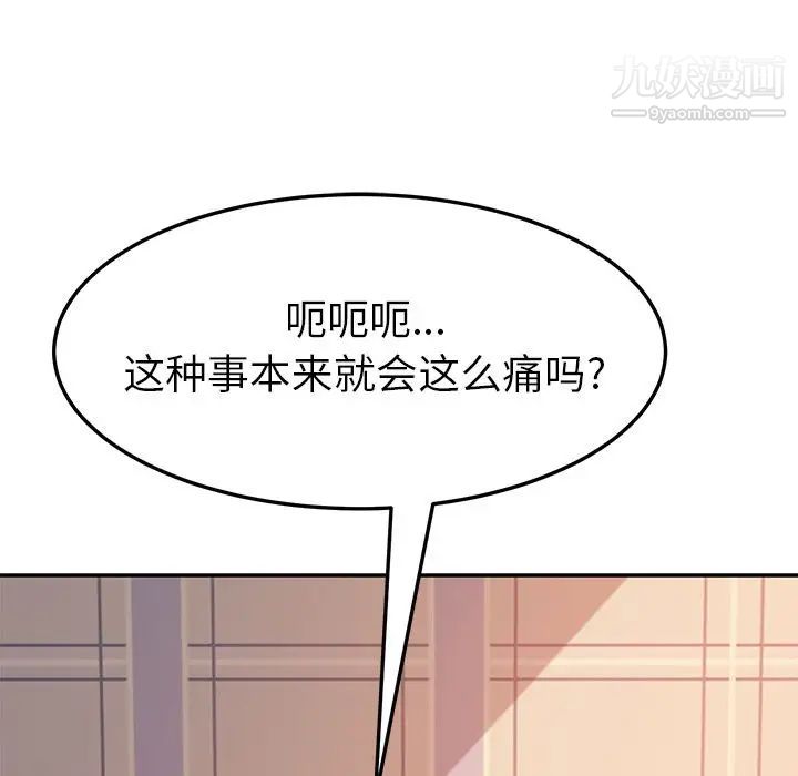 《她們的惡作劇》在线观看 第13话 漫画图片265