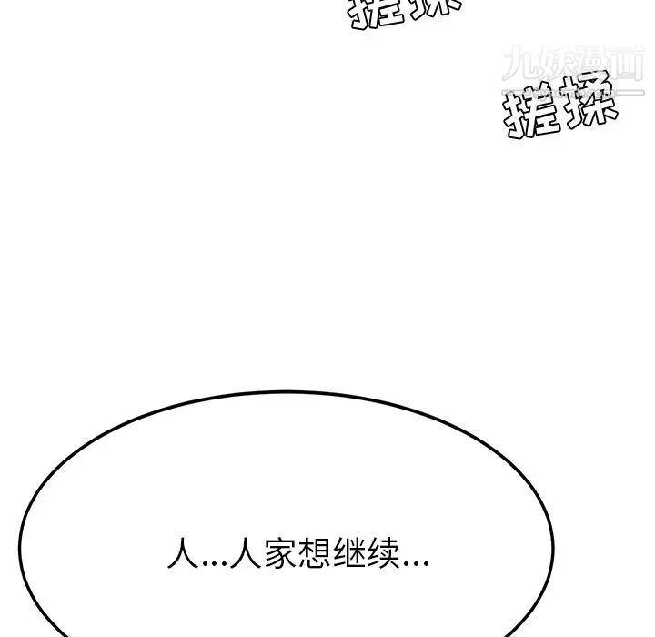 《她們的惡作劇》在线观看 第13话 漫画图片319