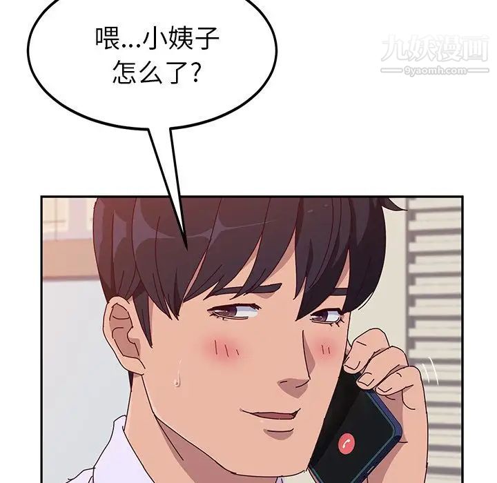 《她們的惡作劇》在线观看 第14话 漫画图片47