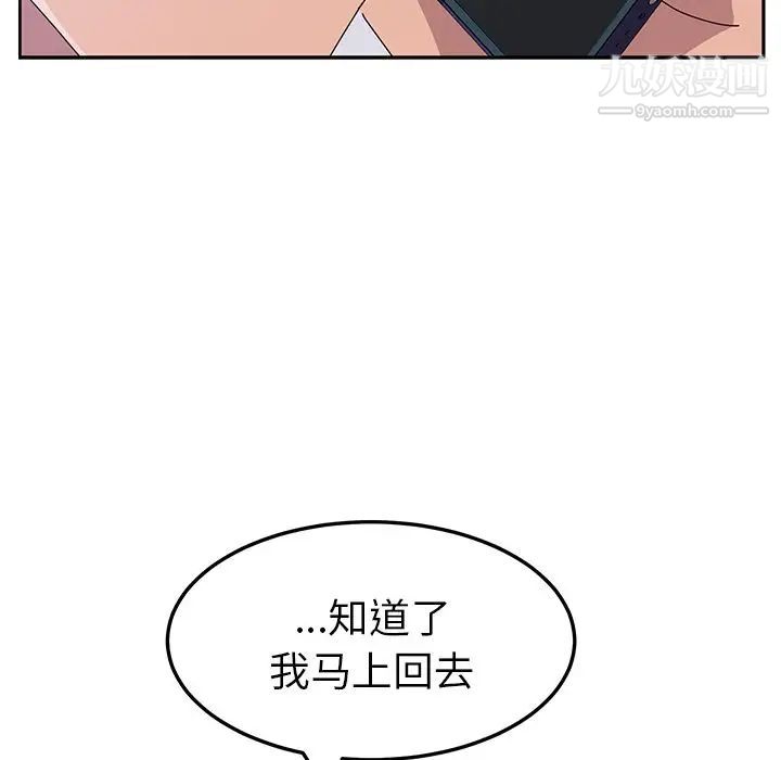 《她們的惡作劇》在线观看 第14话 漫画图片57