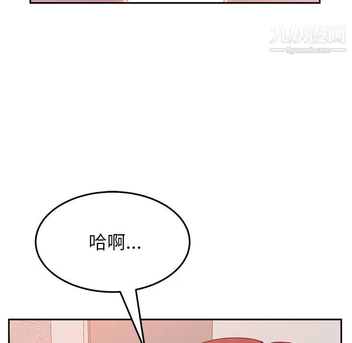 《她們的惡作劇》在线观看 第14话 漫画图片229