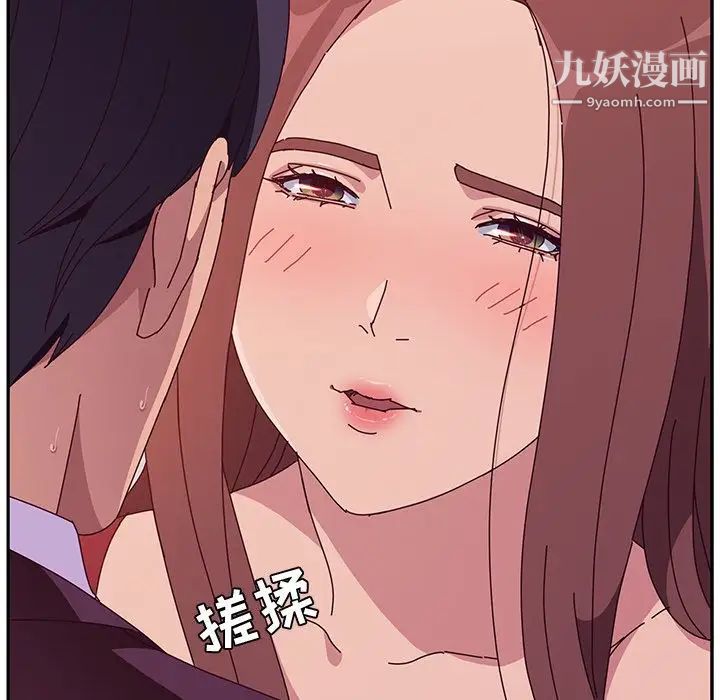 《她們的惡作劇》在线观看 第14话 漫画图片259