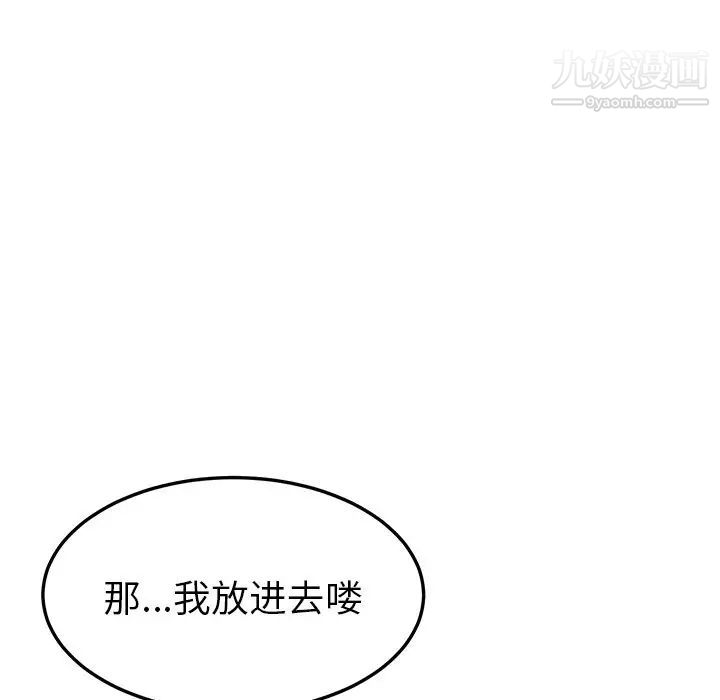 《她們的惡作劇》在线观看 第15话 漫画图片239