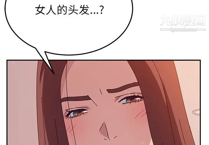 《她們的惡作劇》在线观看 第16话 漫画图片7