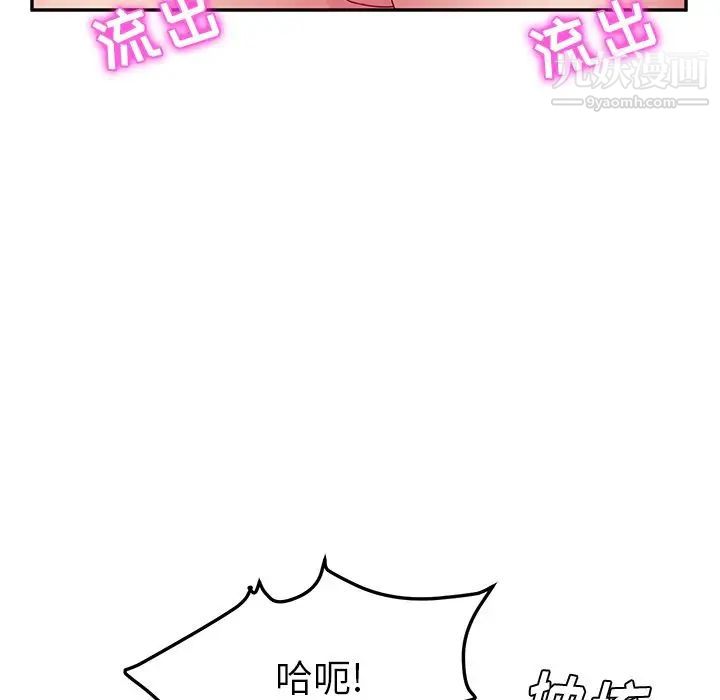 《她們的惡作劇》在线观看 第16话 漫画图片67