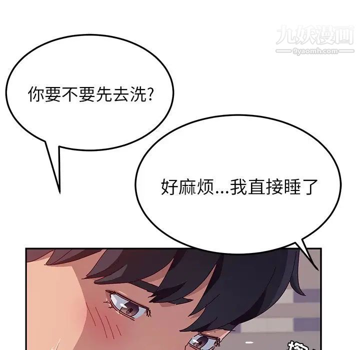 《她們的惡作劇》在线观看 第16话 漫画图片71