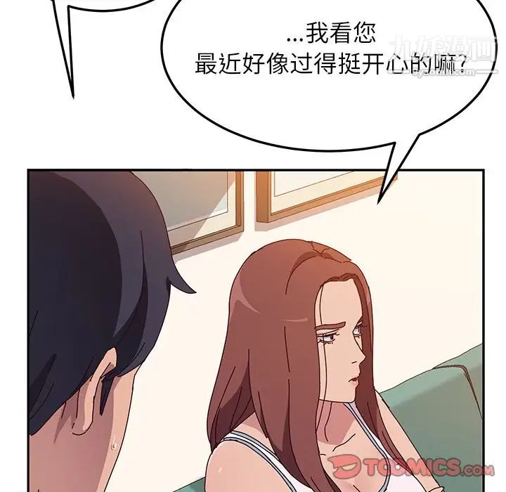 《她們的惡作劇》在线观看 第16话 漫画图片113