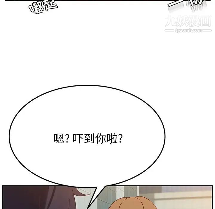 《她們的惡作劇》在线观看 第16话 漫画图片193