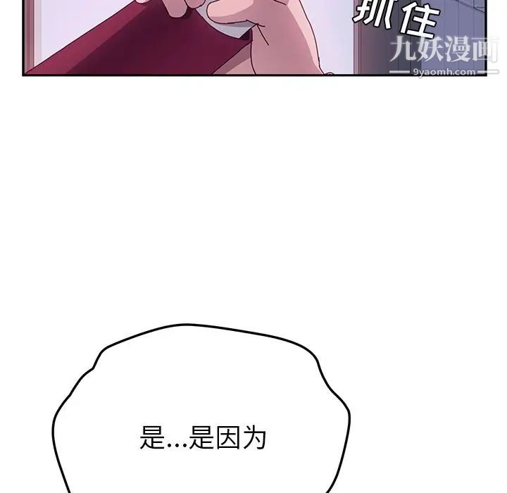 《她們的惡作劇》在线观看 第16话 漫画图片247