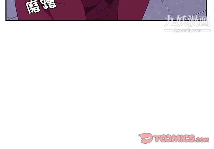 《她們的惡作劇》在线观看 第17话 漫画图片5