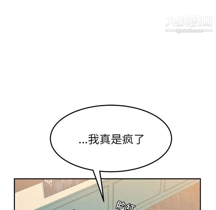 《她們的惡作劇》在线观看 第17话 漫画图片71