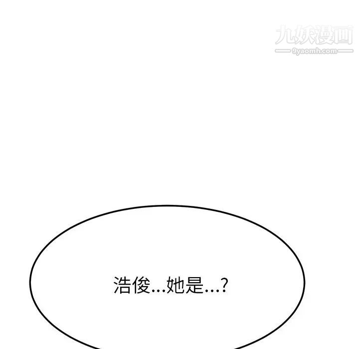 《她們的惡作劇》在线观看 第17话 漫画图片117