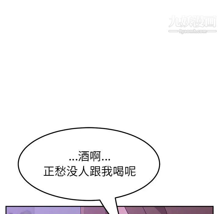 《她們的惡作劇》在线观看 第17话 漫画图片195