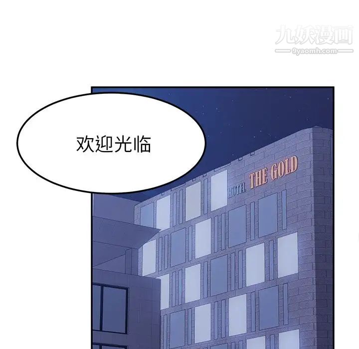 《她們的惡作劇》在线观看 第17话 漫画图片273