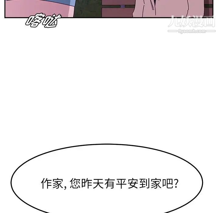 《她們的惡作劇》在线观看 第18话 漫画图片147