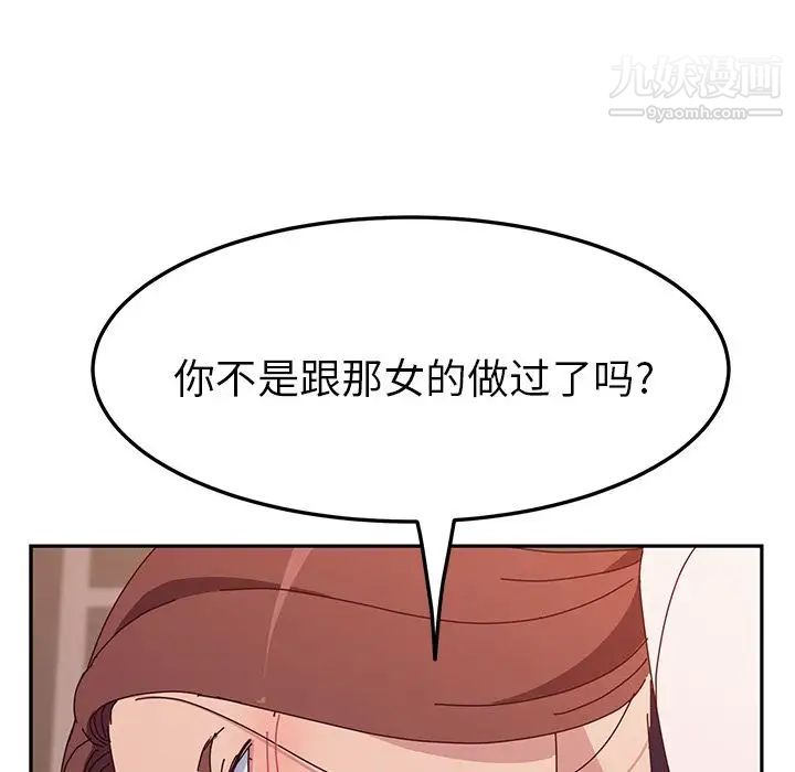 《她們的惡作劇》在线观看 第18话 漫画图片251