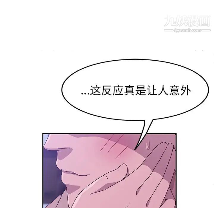 《她們的惡作劇》在线观看 第19话 漫画图片103