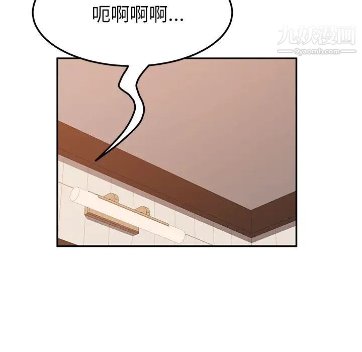 《她們的惡作劇》在线观看 第19话 漫画图片145