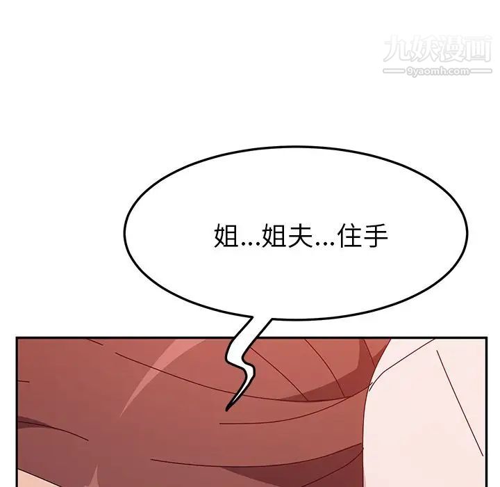 《她們的惡作劇》在线观看 第19话 漫画图片147