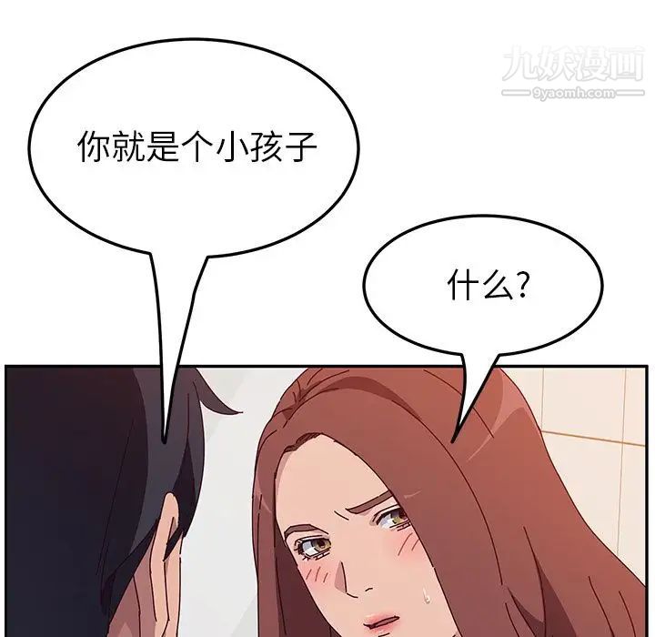 《她們的惡作劇》在线观看 第19话 漫画图片163