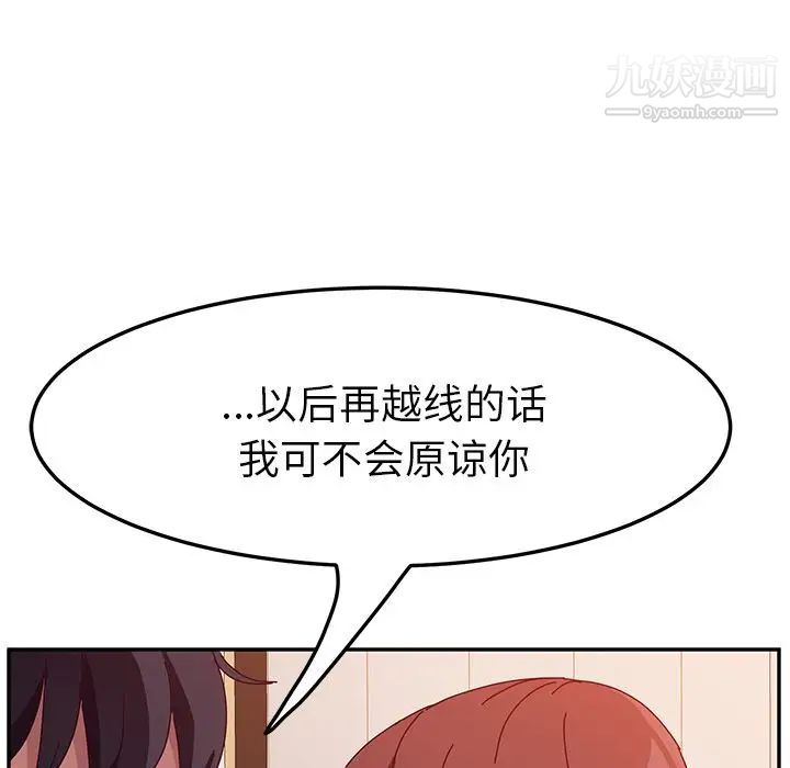 《她們的惡作劇》在线观看 第19话 漫画图片169